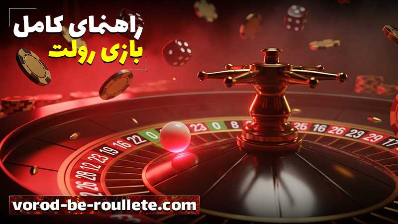 سایت شرط بندی بدون فیلتر